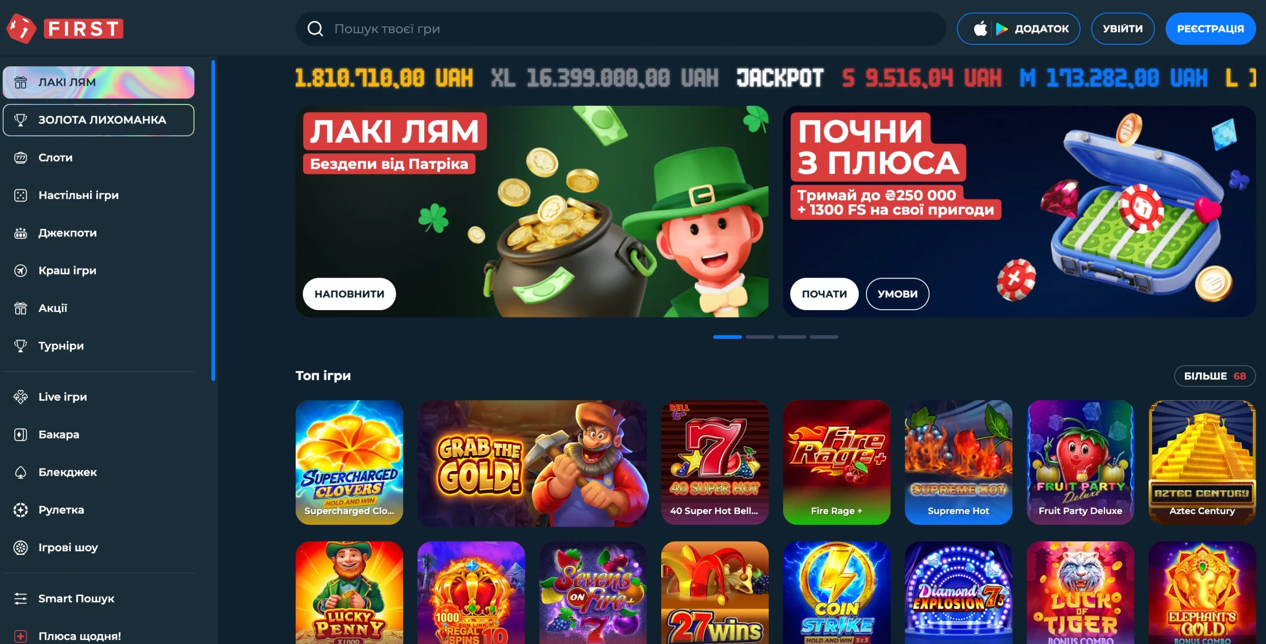 First casino