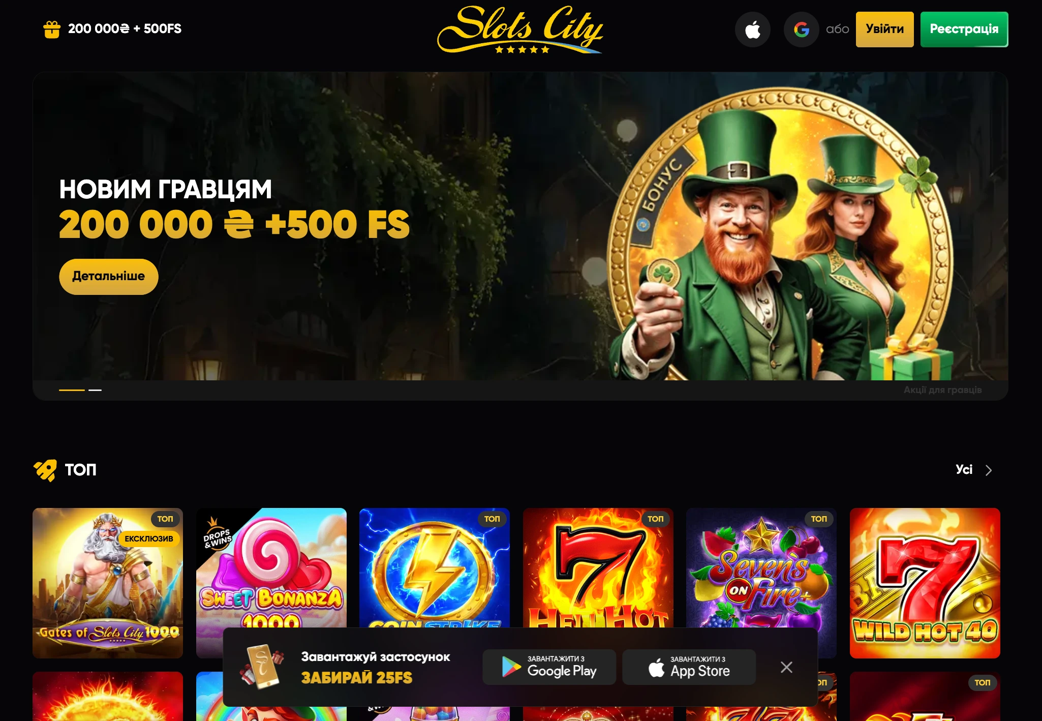 Slots City